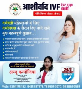 Ashirwad IVF Centre Jaunpur
