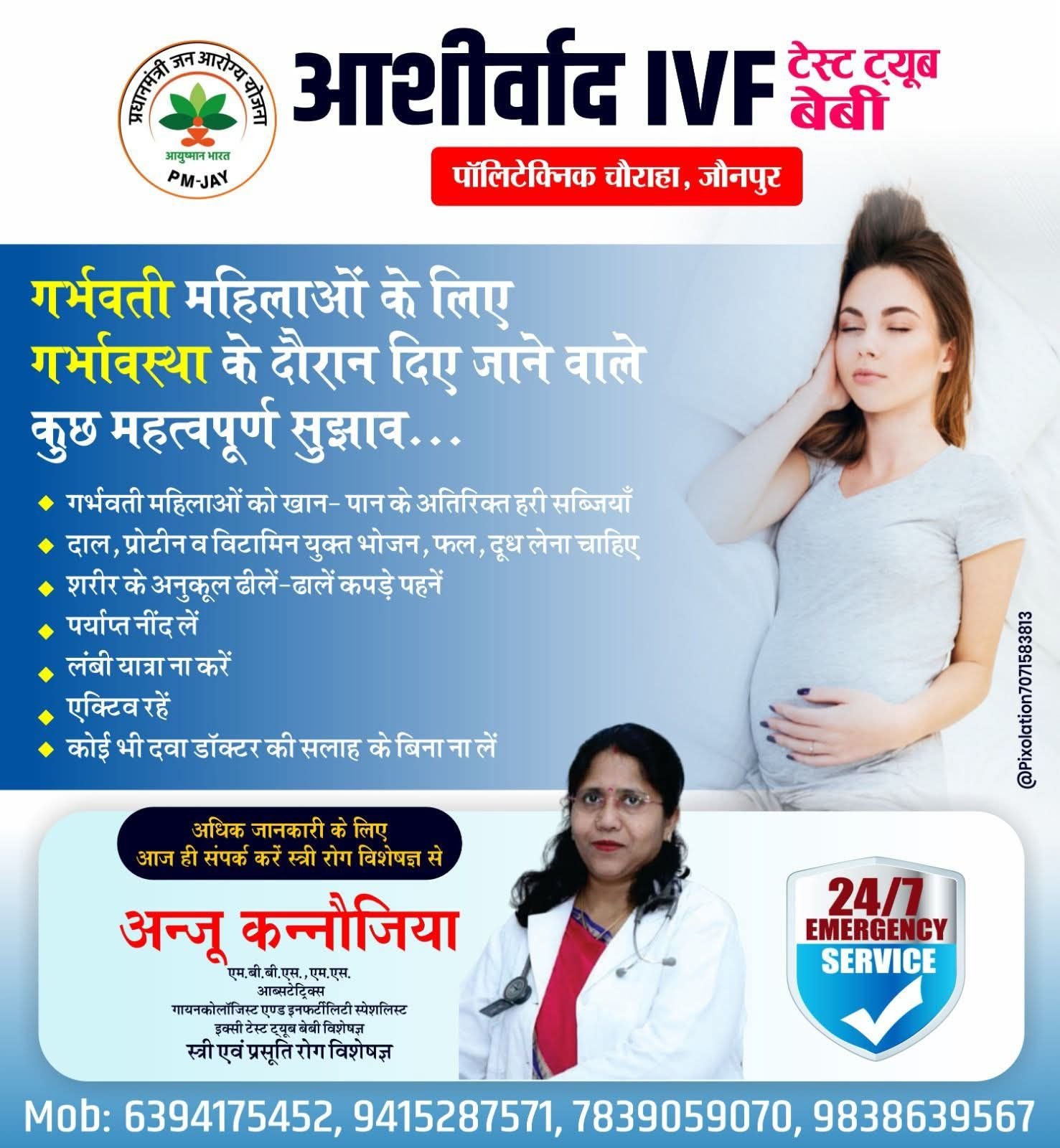 Ashirwad IVF Centre Jaunpur