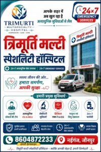 Trimurti multi speciality hospital Ad