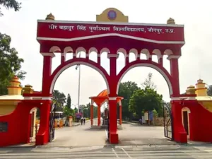 पूर्वांचल विश्वविद्यालय में छात्रवृत्ति आवेदन की अंतिम तारीख तय
