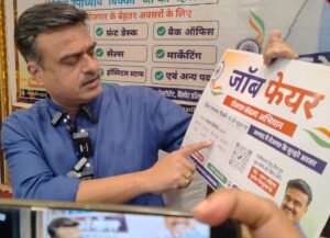 पूर्व विधायक स्व. रामकृष्ण उपाध्याय की पुण्यतिथि पर 10 अक्टूबर को रोजगार मेला