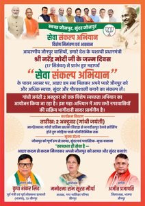 2 अक्टूबर को जौनपुर में चलेगा विशेष स्वच्छता अभियान