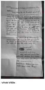 समाज विकास क्रांति पार्टी के कार्यालय पर तोड़फोड़ का आरोप, राष्ट्रीय अध्यक्ष ने की कार्रवाई की मांग