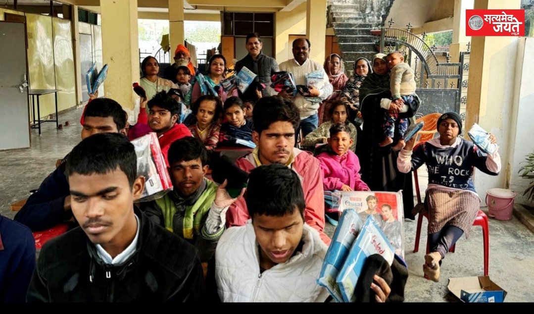 कड़कड़ाती ठंड में दिव्यांग बच्चों के चेहरे पर खिली मुस्कान, ‘मेरा गांव मेरी जिम्मेदारी’ ने बांटे गर्म कपड़े।