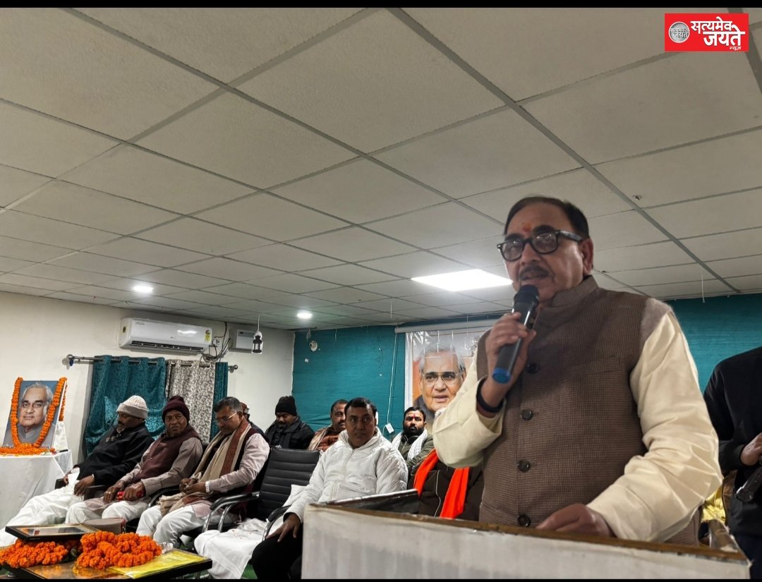 अटलजी एक प्रखर राजनीतिज्ञ, नि:स्वार्थ सामाजिक कार्यकर्ता, सशक्त वक्ता, कवि, साहित्यकार, पत्रकार और बहुआयामी व्यक्तित्व वाले व्यक्ति थे : महेंद्र नाथ पांडेय