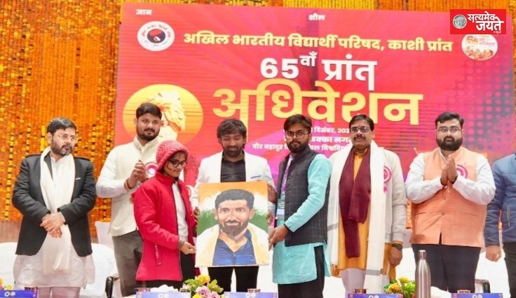 अभाविप, काशी प्रांत के प्रांतीय अधिवेशन का जौनपुर में हुआ शुभारंभ