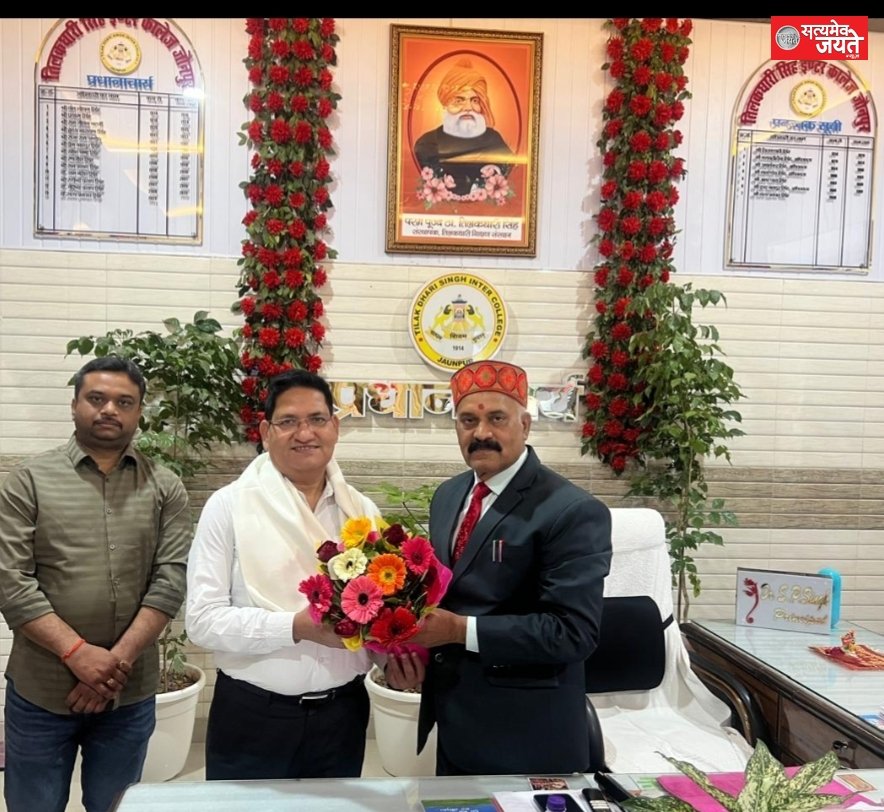 संयुक्त शिक्षा निदेशक दिनेश सिह ने टी डी इंटर कालेज मे हो रही बोर्ड परीक्षा का किया निरीक्षण प्रिसिपल डाँ सत्यप्रकाश सिह ने किया स्वागत