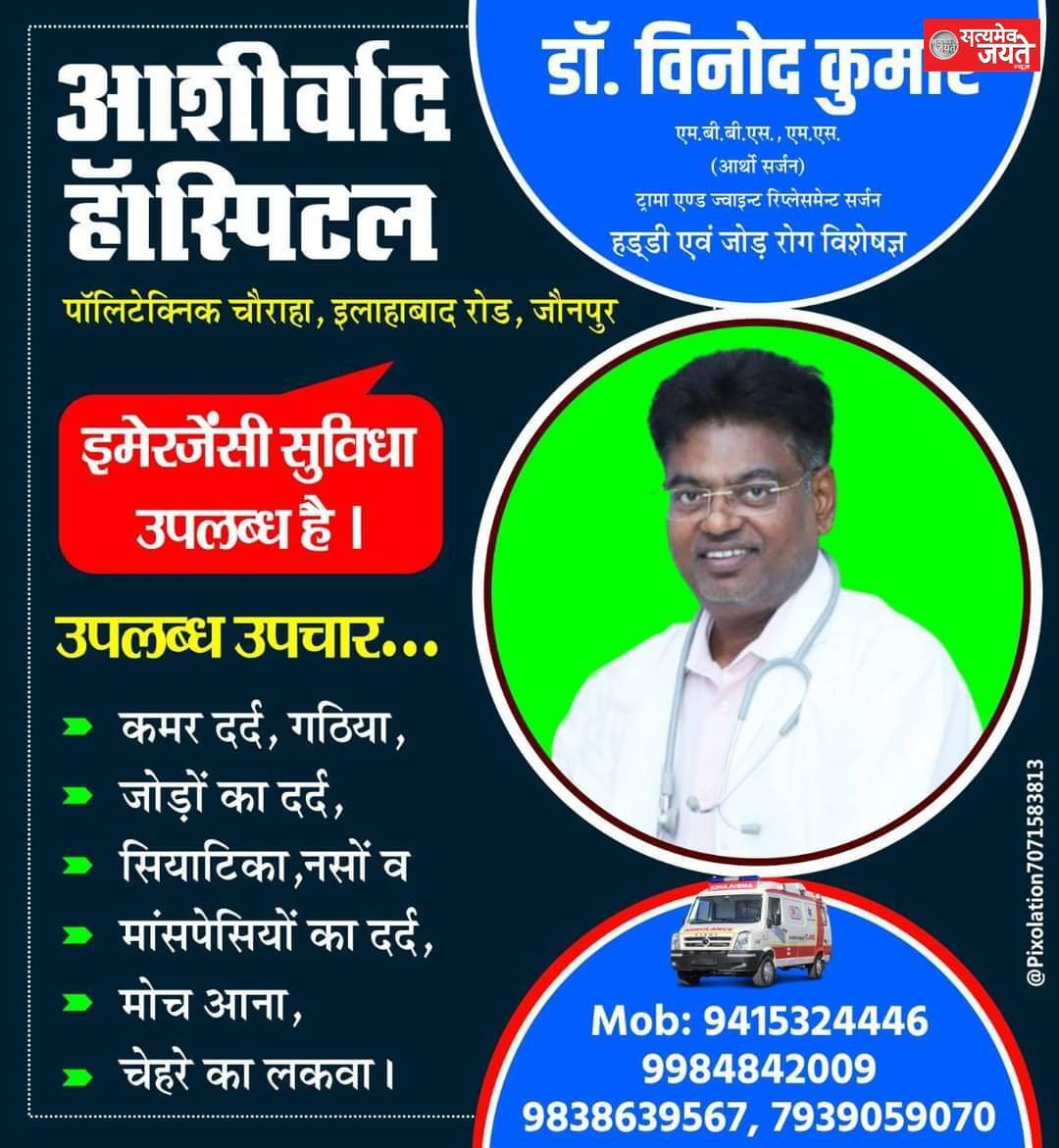 जौनपुर