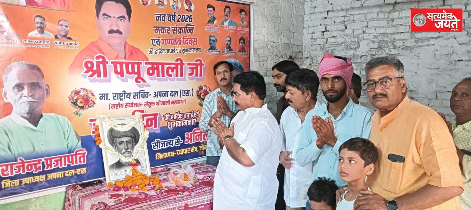 अपना दल (एस) ने पार्टी कार्यालय पर ज्योतिबा राव फुलेकी जयंती धूमधाम से मनाई गयी