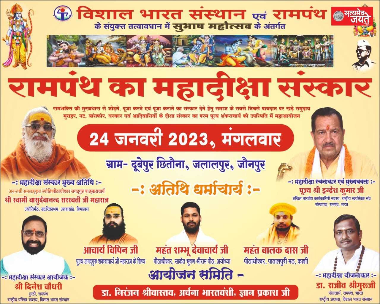 जौनपुर