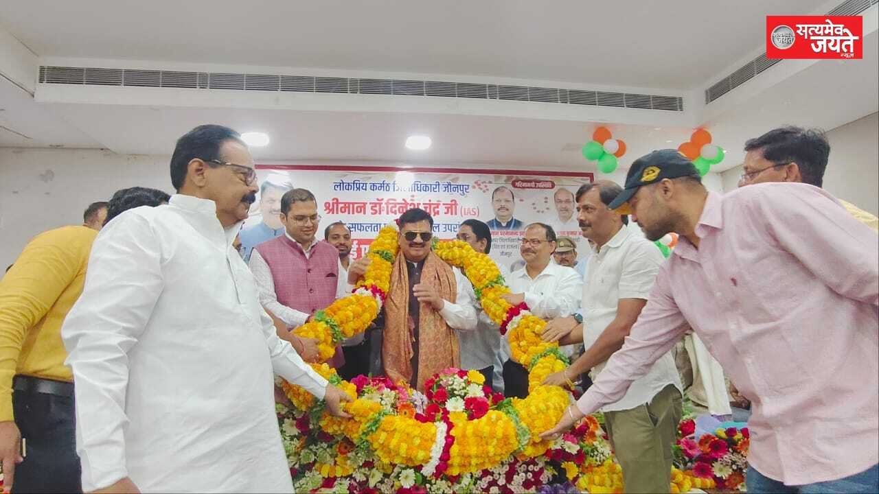 निवर्तमान जिलाधिकारी डॉ. दिनेश चंद्र को भावभीनी विदाई