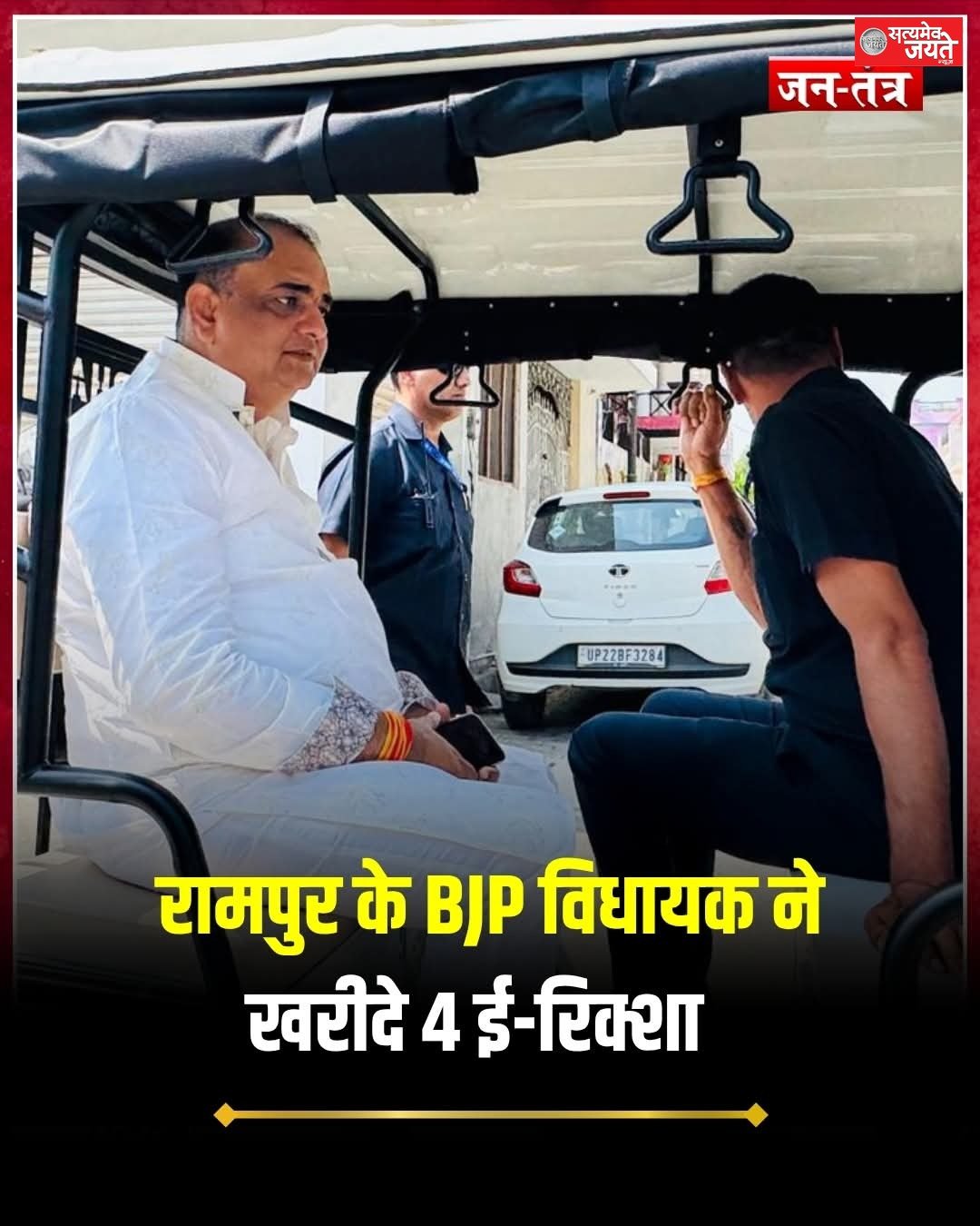 रामपुर के भाजपा विधायक ने खरीदे ई-रिक्शा, अब इन्हीं से करेंगे क्षेत्र का दौरा