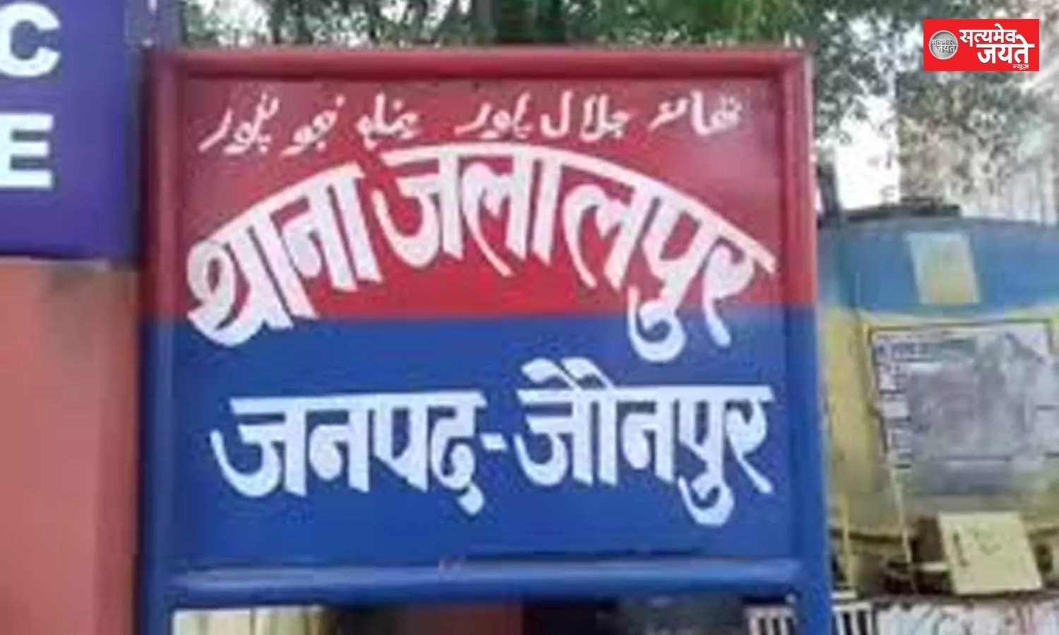 Jalalpur