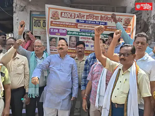 ऑनलाइन दवा बिक्री के विरोध में जौनपुर के मेडिकल स्टोर बंद