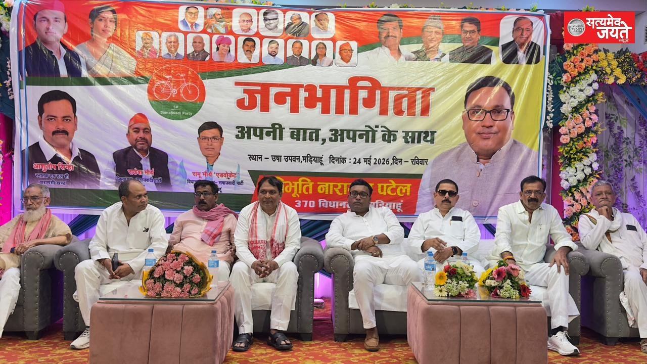 2027 में सपा की सरकार बनना तय : विभूति नारायण पटेल