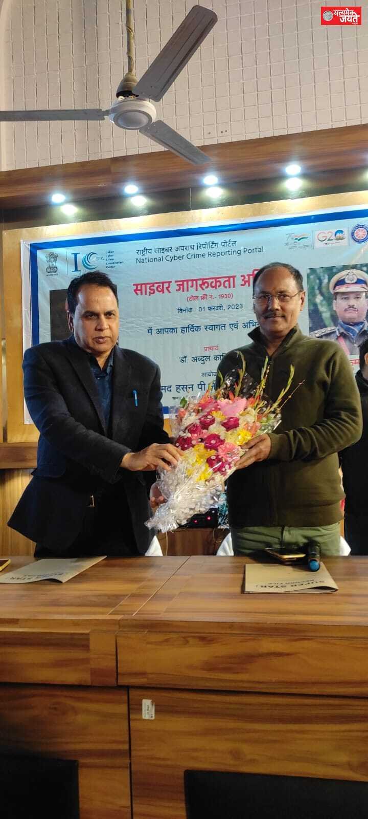 <em>साइबर का प्रयोग सतर्कता के साथ करें -डॉ संजय कुमार</em>