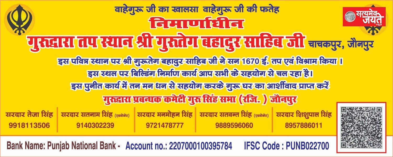 जौनपुर