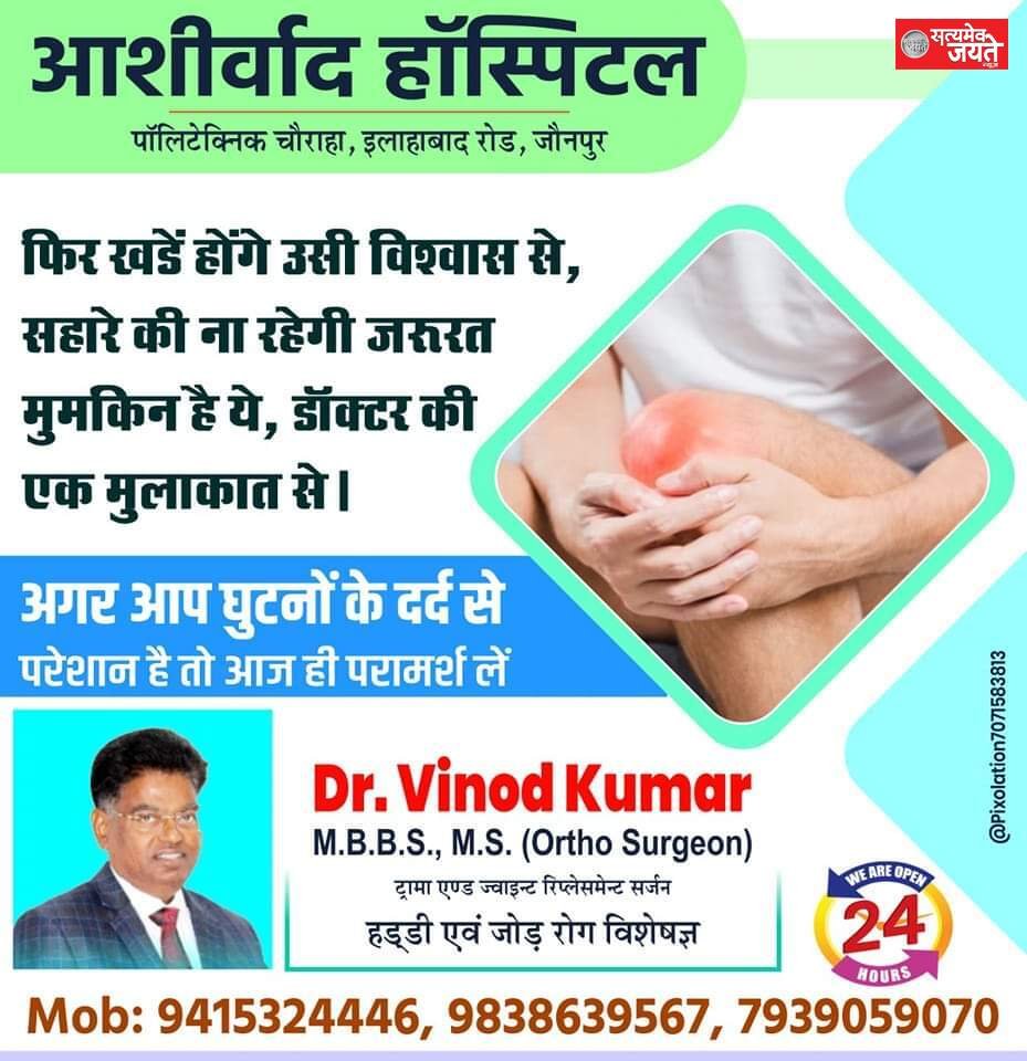 जौनपुर