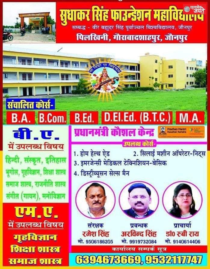 जौनपुर