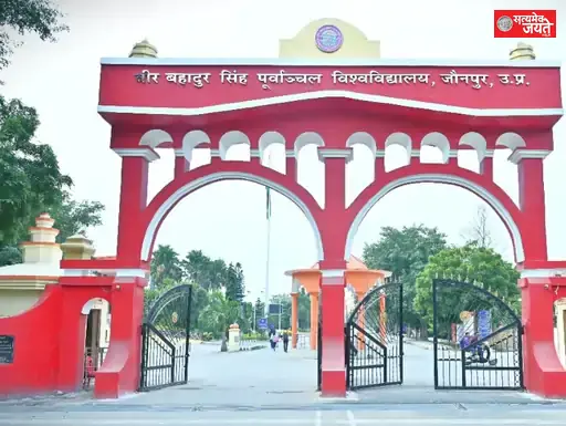 पीयूकैट-2026 की संशोधित समय-सारिणी जारी, आवेदन की अंतिम तिथि 10 जून तक बढ़ी