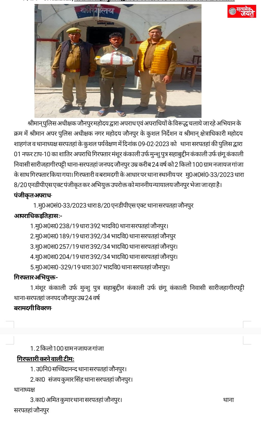 जौनपुर