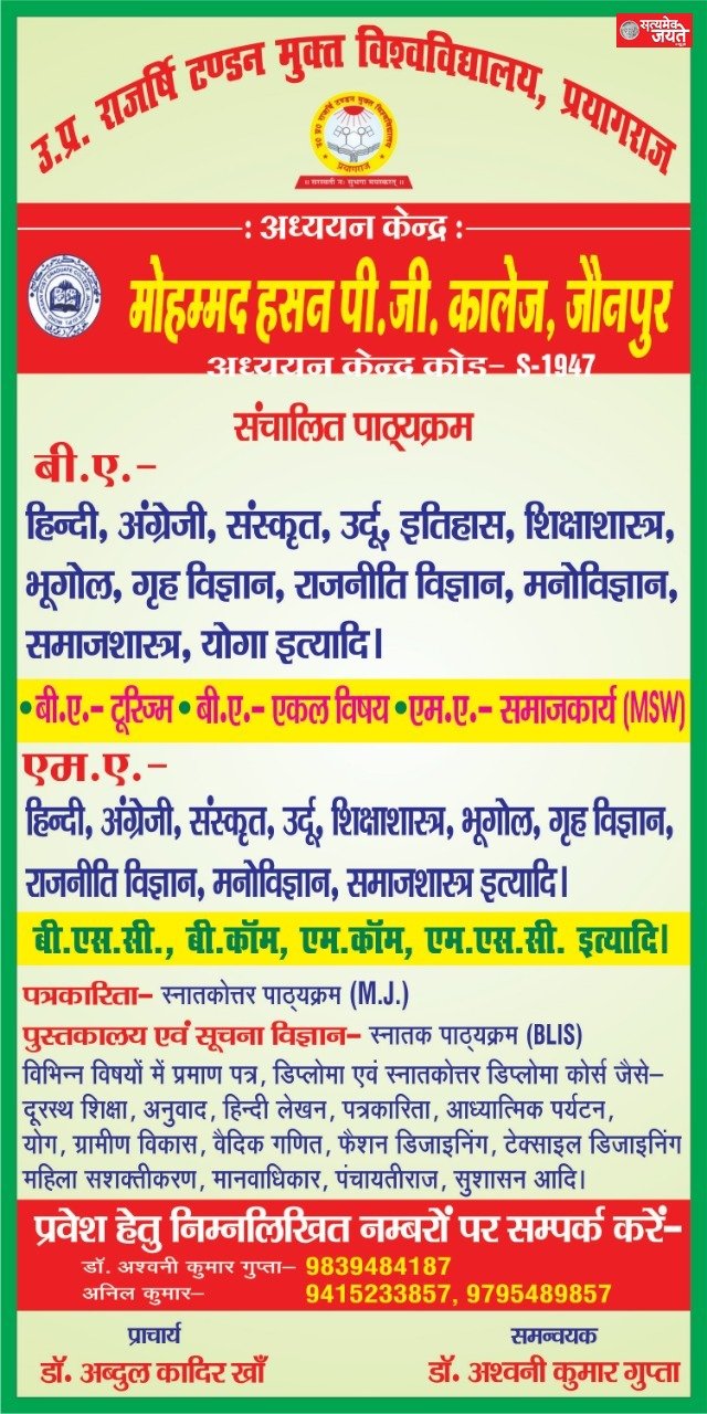 <em>मोहम्मद हसन इंटर कालेज,जौनपुर में माध्यमिक स्तर की जनपदीय किक्रेट U-17एवं U-19 प्रतियोगिता का आयोजन—</em>