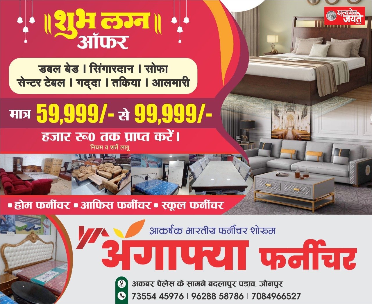 मैनपुरी