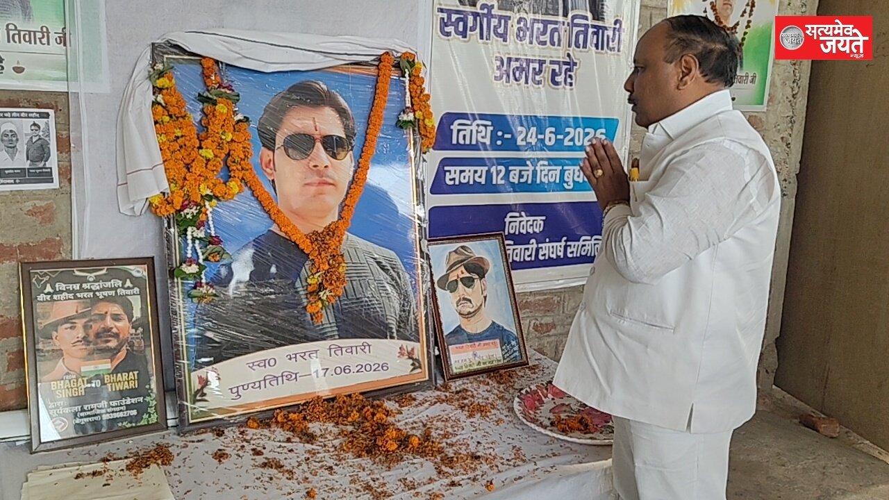भरत भूषण तिवारी के परिवार के बीच पहुंचे अशोक सिंह, न्याय की लड़ाई में हर कदम साथ रहने का किया ऐलान