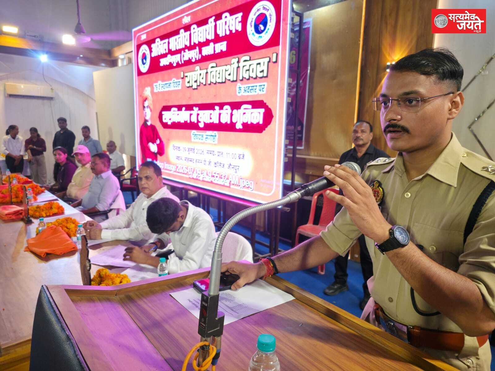 राष्ट्र निर्माण में युवाओं की भूमिका पर विचार गोष्ठी, युवाओं से राष्ट्रहित में आगे आने का आह्वान