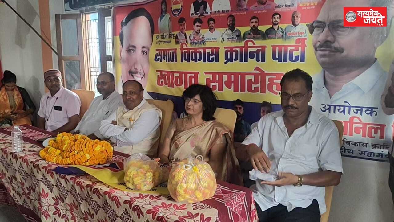 जौनपुर में समाज विकास क्रांति पार्टी ने संगठन विस्तार को दी नई गति
