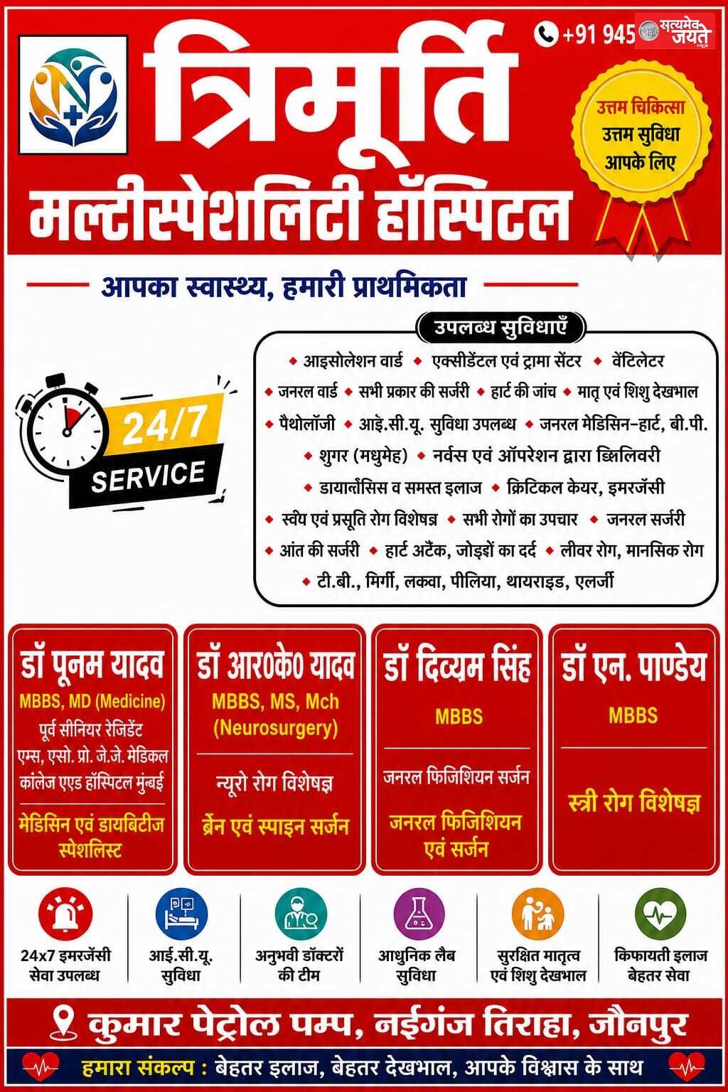 कमरे में सो रहे दो सगे भाइयों पर कुल्हाड़ी से हमला, चाचा पर आरोप, दोनों वाराणसी रेफर