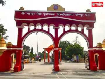 पूर्वांचल विश्वविद्यालय ने बदला स्वर्ण पदक नियम, अंतिम वर्ष की उत्तर पुस्तिकाएं होंगी सार्वजनिक
