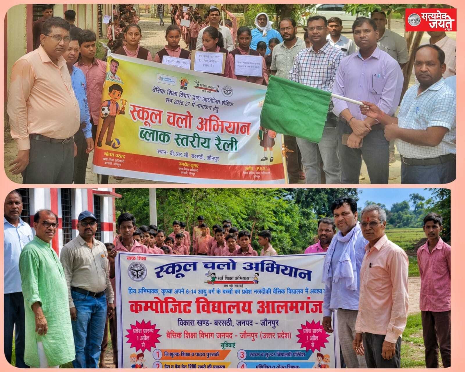 स्कूल चलो अभियान: बीईओ व बीडीओ ने दिखाई रैली को हरी झंडी