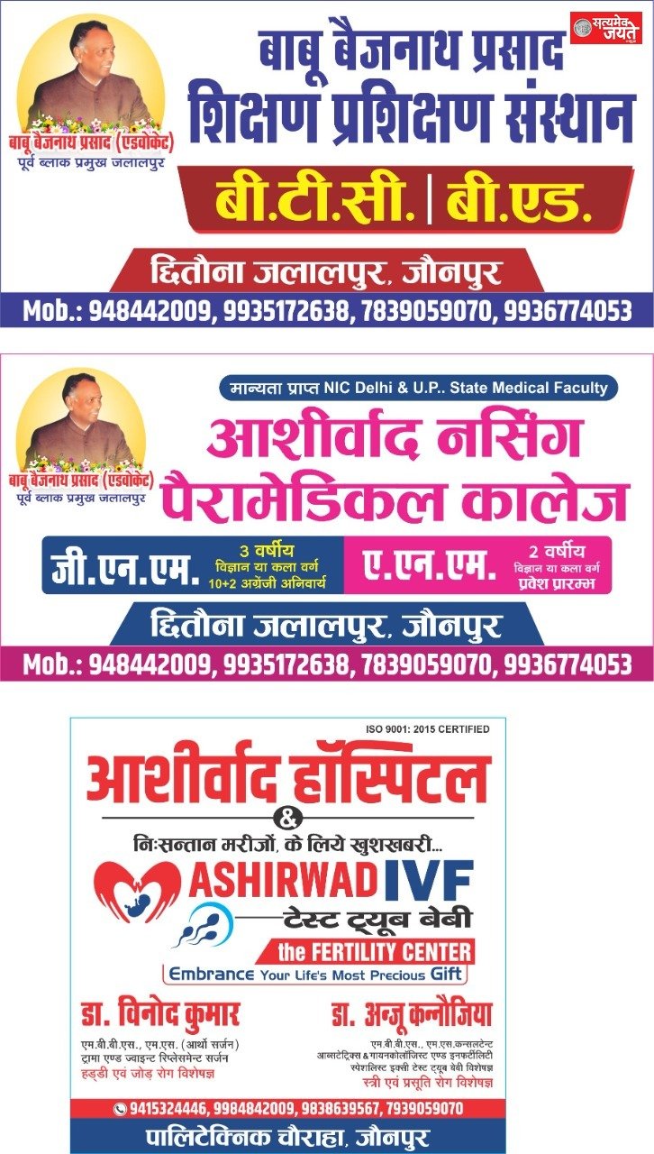 जौनपुर