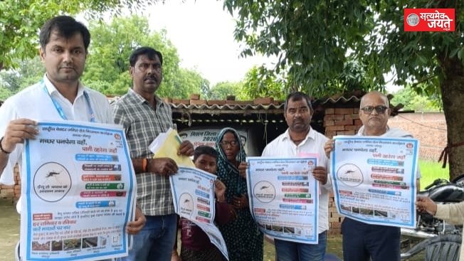 महरूपुर में चला डेंगू-मलेरिया जागरूकता अभियान, पांच स्थानों पर मिला लार्वा नष्ट