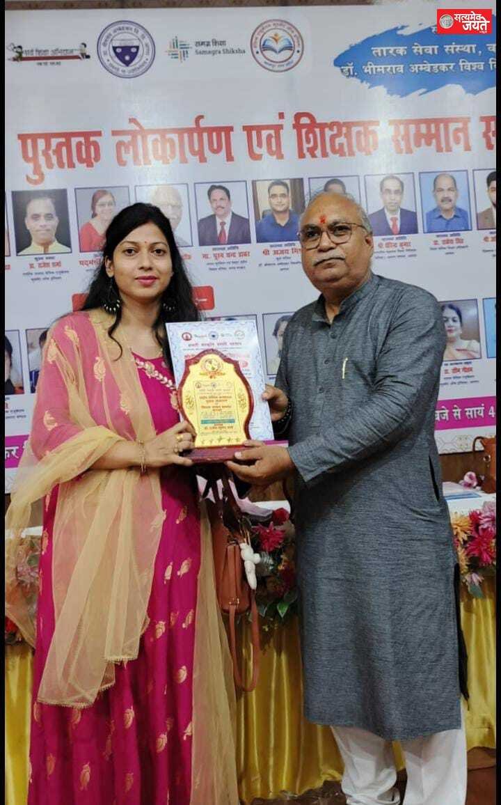 आगरा में अंतरराष्ट्रीय संगोष्ठी एवं शिक्षक सम्मान समारोह का हुआ आयोजन