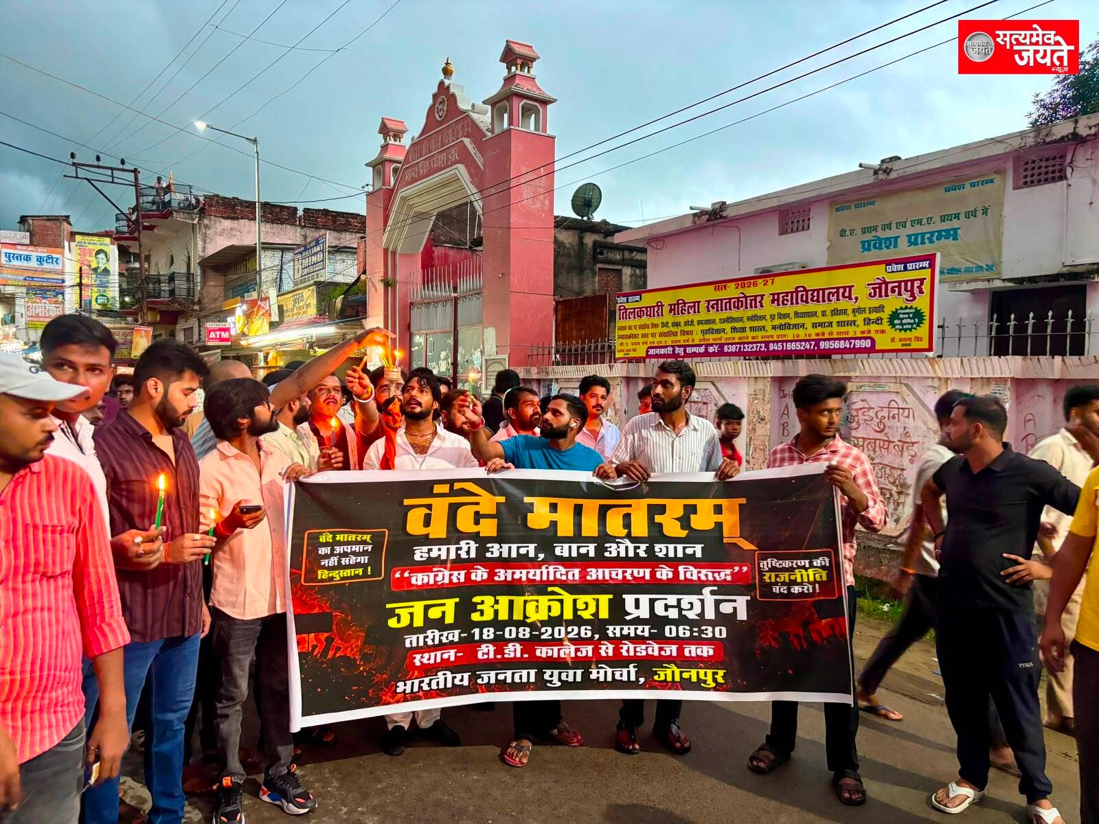 ‘वंदे मातरम्’ के कथित अपमान के विरोध में भाजयुमो का मशाल जुलूस, सोनिया गांधी और खड़गे के खिलाफ जताया विरोध