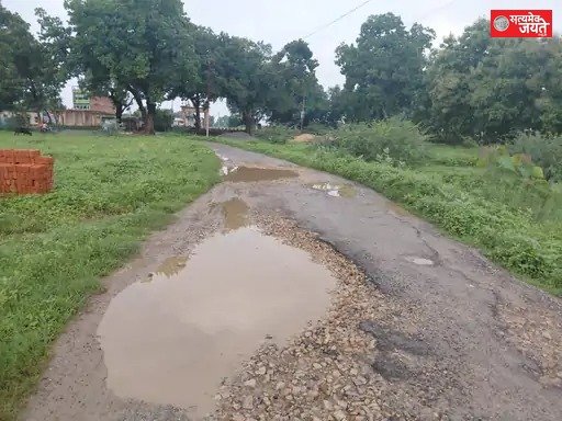 गड्ढों में तब्दील यादव नगर-भाऊपुर मार्ग, स्कूली बच्चों और राहगीरों की बढ़ी परेशानी