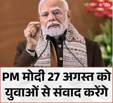 राष्ट्रीय खेल दिवस पर जौनपुर में होगा खेलो इंडिया संवाद