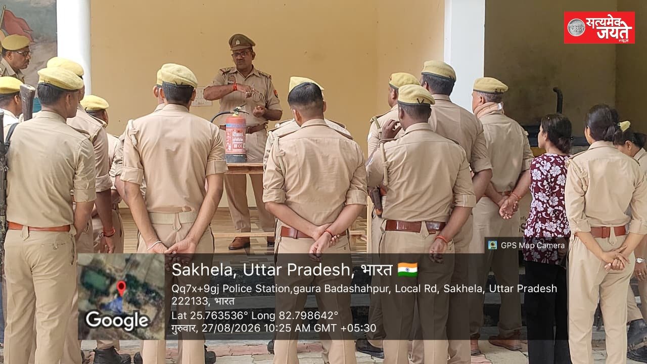 थाना गौराबादशाहपुर में पुलिसकर्मियों को दिया गया अग्नि सुरक्षा प्रशिक्षण