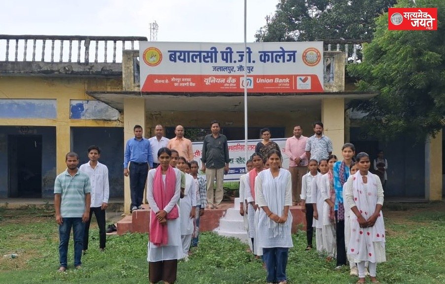 बयालसी महाविद्यालय में गूंजा खेलों का जोश, राष्ट्रीय खेल दिवस पर हुईं विभिन्न प्रतियोगिताएं