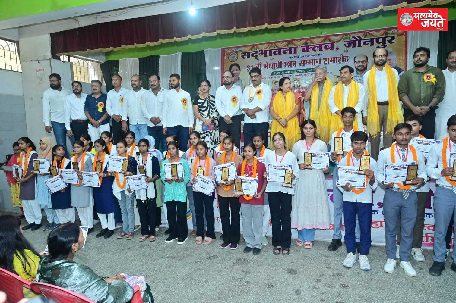 सद्भावना क्लब ने 165 मेधावी छात्र/छात्राओं को किया सम्मानित