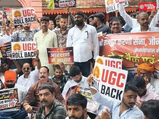 सवर्ण आर्मी ने कलेक्ट्रेट में किया प्रदर्शन, समान कानून की मांग