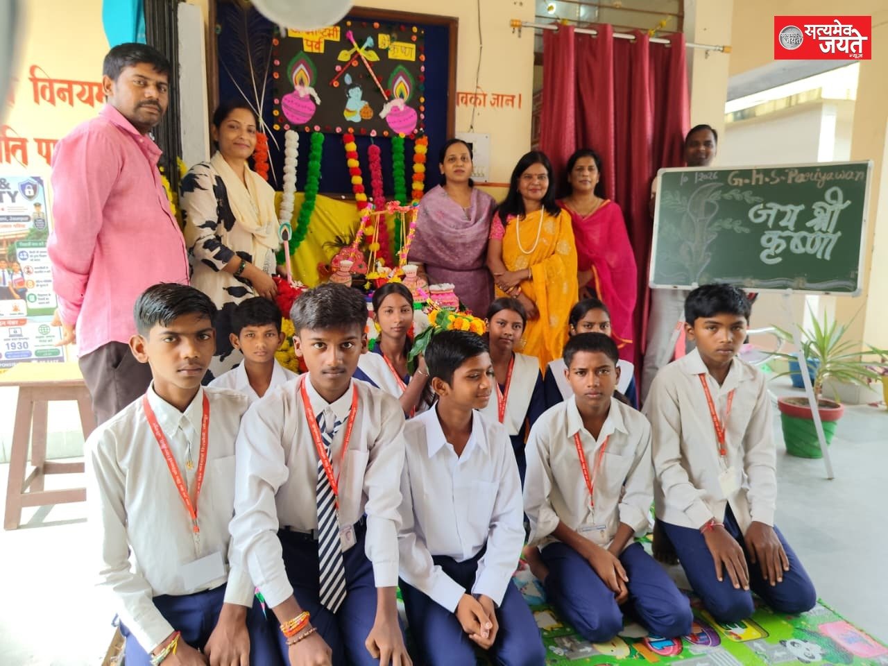 Jaunpur News : जन्माष्टमी पर राजकीय हाईस्कूल परियावा में मटकी फोड़ व झूलन उत्सव