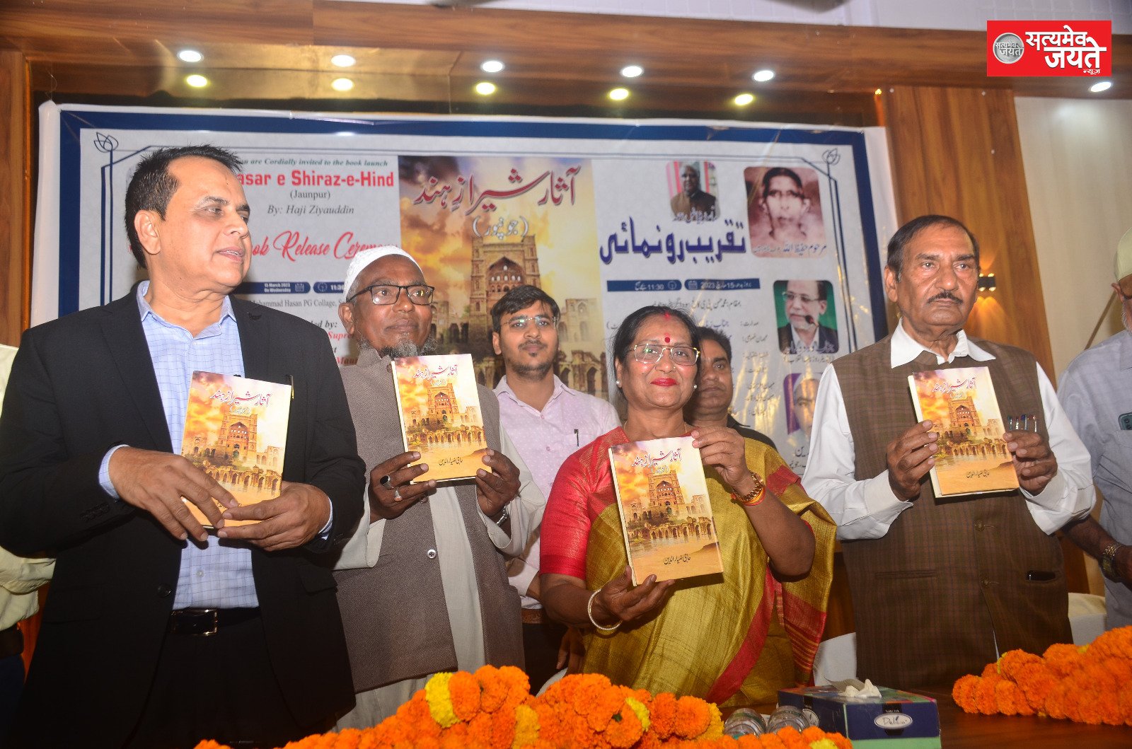 <em>शिक्षा,विरासत,धरोहर एवं संस्कृति की मिसाल है शिराजे-ए-हिंद-निर्मला मौर्या</em>