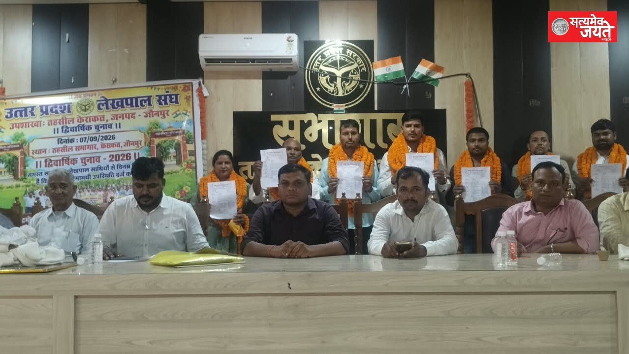 केराकत लेखपाल संघ चुनाव हुआ संपन्न