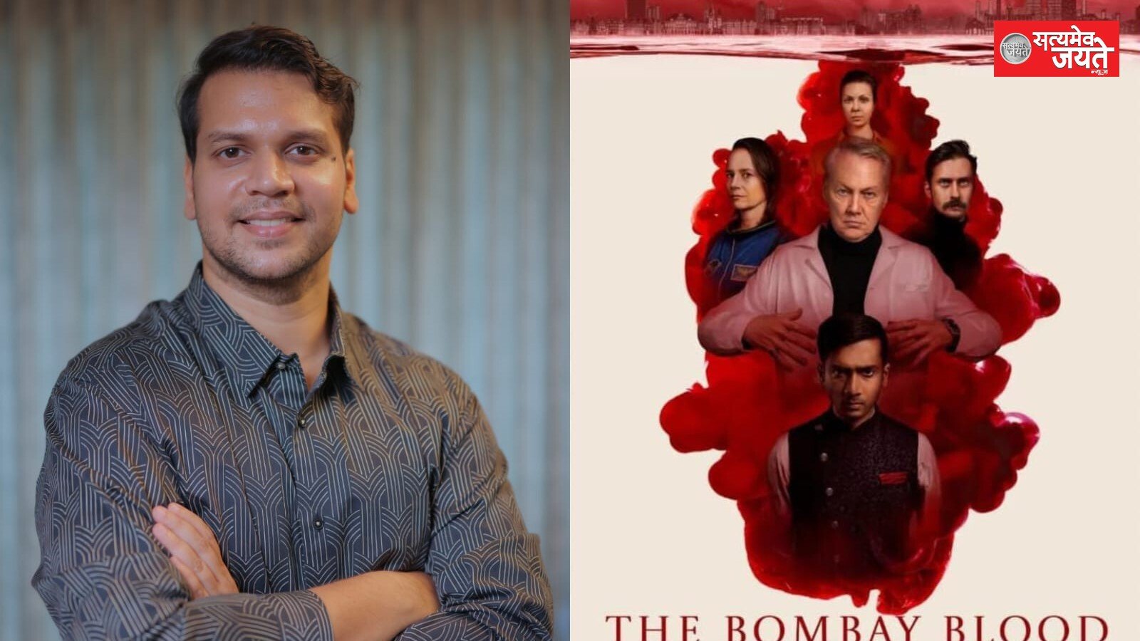 गौरव ठाकुर और नील कोठारी की इंडो-जर्मन फिल्म ‘द बॉम्बे ब्लड’ बर्लिन में इंडियन एम्बेसी में दिखाई जाएगी