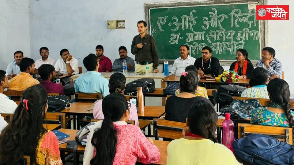 ‘कृत्रिम मेधा (AI) और हिन्दी’ विषय पर विशेष व्याख्यान आयोजित हुआ