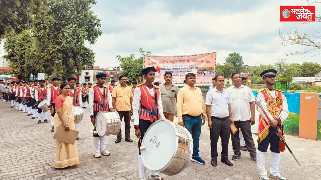 जनपद स्तरीय स्कूल बैंड प्रतियोगिता में राजकीय इंटर कॉलेज मवई सोढ़ी प्रथम, तिलकधारी सिंह इंटर कॉलेज जौनपुर द्वितीय