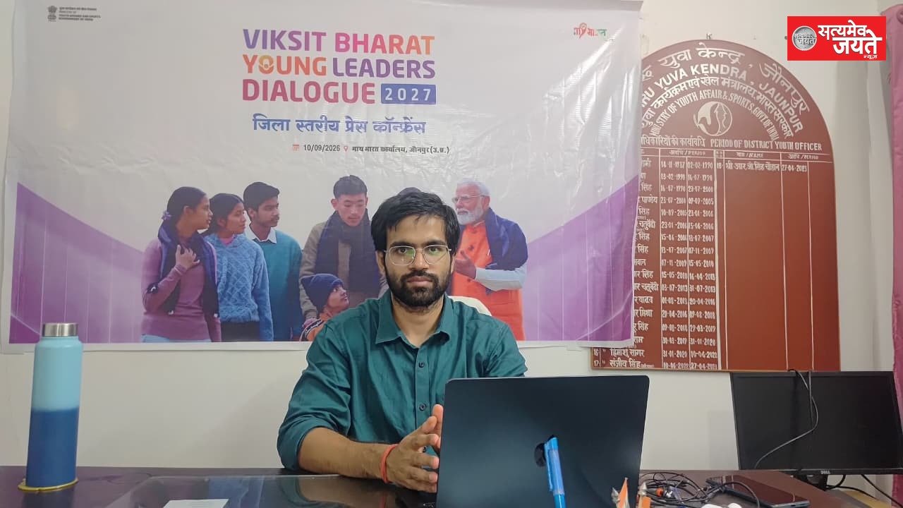 युवाओं को विकसित भारत के संकल्प से जोड़ने की पहल : 15-29 वर्ष के युवाओं के लिए प्रश्नोत्तरी